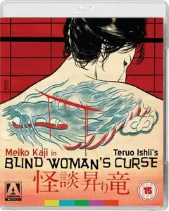 Blind Woman's Curse / The Tattooed Swordswoman (1970)
