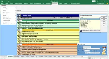 MITCalc 1.74