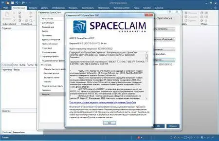 ANSYS SpaceClaim 2017 R18.0
