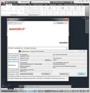 Autodesk AutoCAD LT 2013 AIO 32bit & 64bit