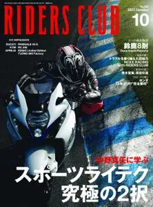 Riders Club ライダースクラブ - 8月 2022