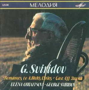 Sviridov - Romances To A. Blok`s Lyrics / Cast Off Russia - Obraztsova (1991)