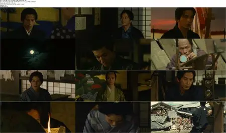 Tenchi meisatsu (2012)