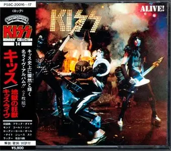 KISS - Alive! (2CD, 1975) [1st CD pressing - Japan 1986]