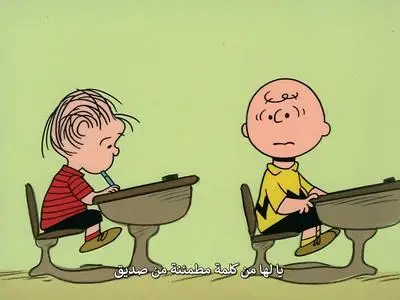 You're in Love, Charlie Brown (1967)