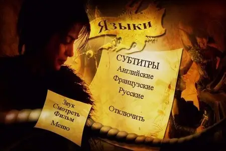 MirrorMask / Зеркальная маска (2005)