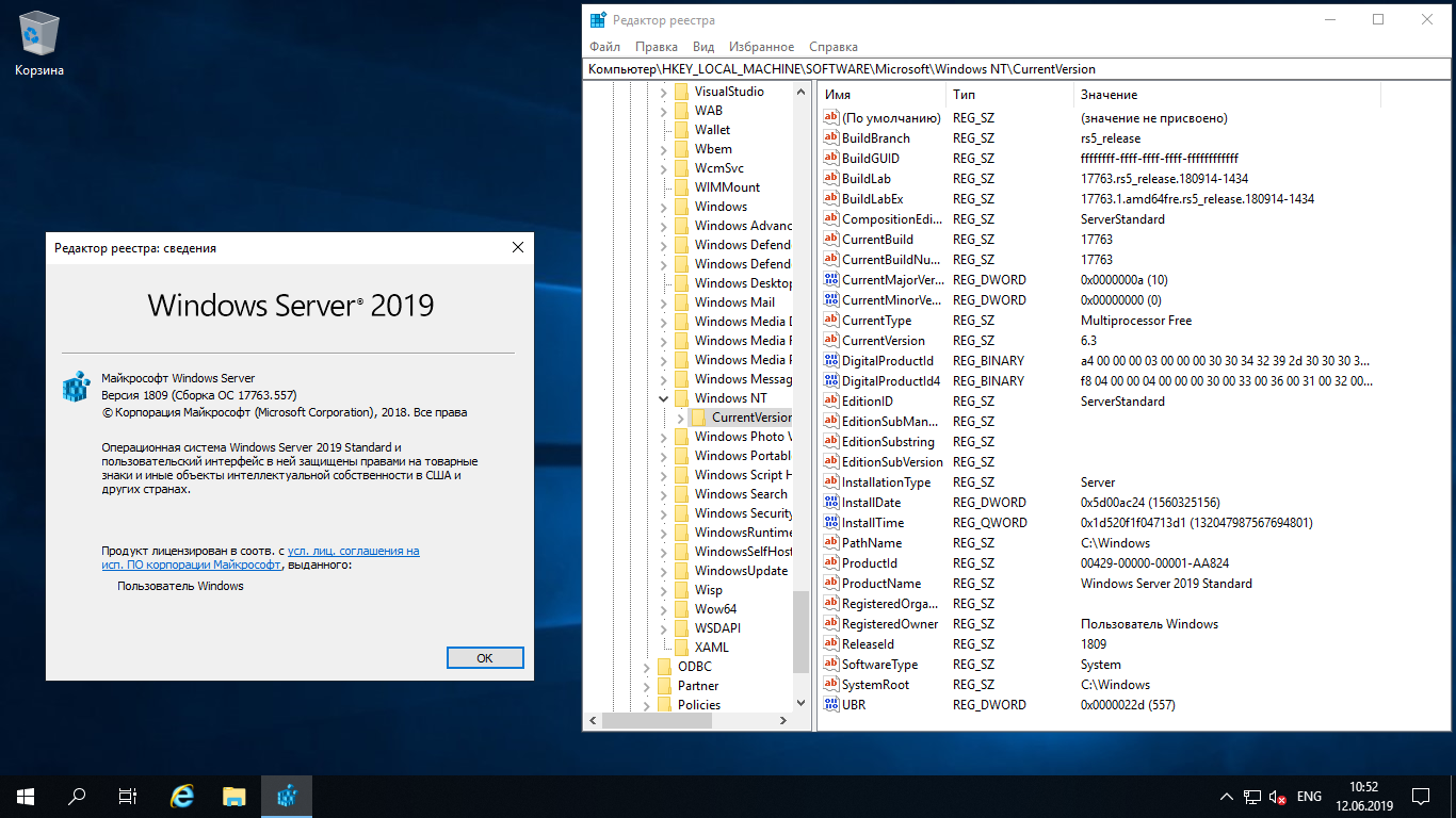 Просмотр изображений windows server 2019