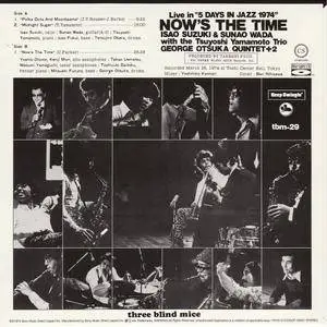 Isao Suzuki & Sunao Wada - Now's The Time (1974) {2014 Japan Three Blind Mice Mini LP Blu-spec CD Remaster THCD-315}