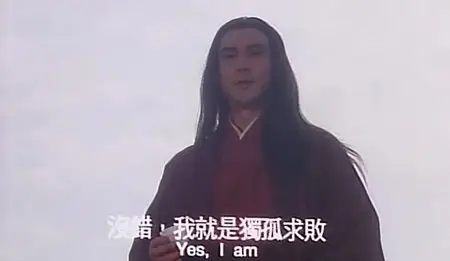 Legend Of The Liquid Sword (1993)