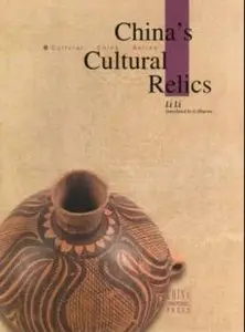 China's Cultural Relics (repost)