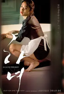 The Housemaid (2010) [Reuploaded]