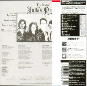 Judas Priest - The Best Of Judas Priest (1978) [2014, Victor Entertainment Japan, VICP-78021]