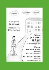 «Когда хочется выть. История девочки-подростка» by Владислава Соколова