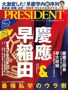 プレジデント President – 26 3月 2020