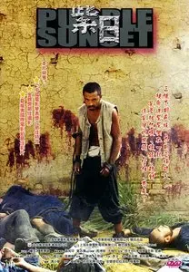 Purple Sunset / Ziri (2001) [Repost]