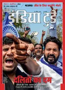 India Today Hindi Edition - अप्रेल 17, 2018