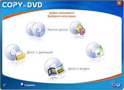 CopyToDVD 4.2.2.6