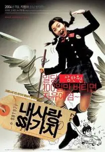 Korean Movie - 100 Days With Mr. Arrogant