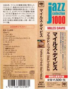 Miles Davis - At Plugged Nickel, Chicago (1965) {2CD 2014 Japan Jazz Collection 1000 Columbia-RCA Series SICP 4180~81}