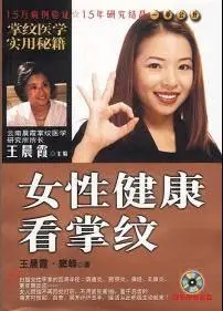 Nuxing Jiekang (Language: Chinese)