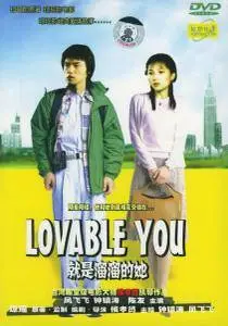 Jiu shi liu liu de ta / Lovable You (1980)