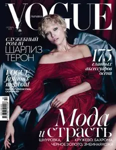 Vogue Ukraine - October 2014
