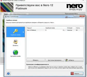 Nero 12 Multimedia Suite Platinum 12.5.01900 Multilingual