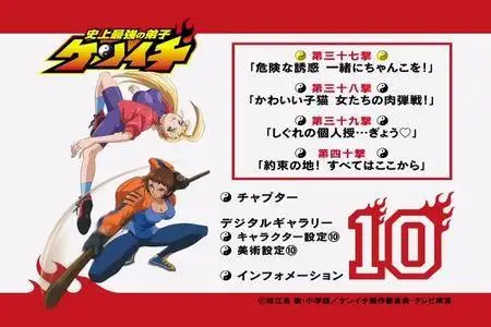 Shijou Saikyou no Deshi Ken`ichi (2006-2007) [13 DVD]
