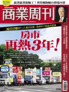 Business Weekly 商業周刊 - 10 八月 2020