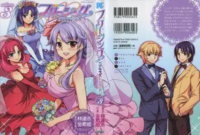 Freezing - Pair Love Stories 1-3
