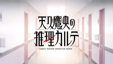 Ameku M D Doctor Detective S01E03 Into the Spell of Shimmering Light 1080p AMZN WEB-DL Multi DDP2 0 x264