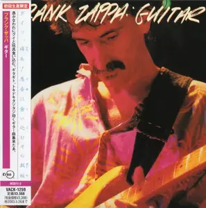 Frank Zappa - Guitar (1988/2002)