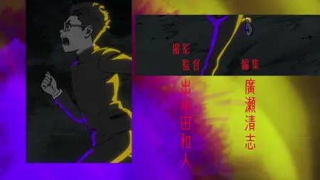 Dan Da Dan Season 2 - 05