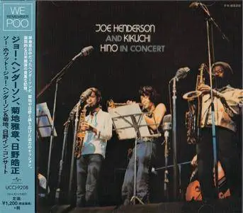 Joe Henderson, Masabumi Kikuchi, Terumasa Hino - In Concert (1971) {2015 Japan We Remember Poo Complete Series} [CD6of8]