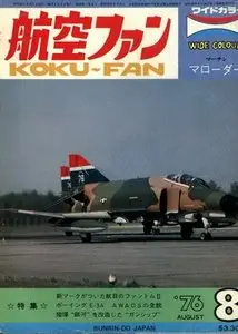 Bunrindo Koku Fan 1976 08