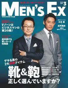 Men's EX メンズ・イーエックス - 3月 2017