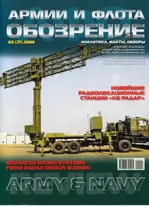 Обозрение армии и флота №-2 2009 / Review Army & Navy №-2 2009