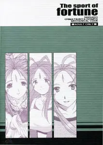 Oh My Goddess - The Sport of Fortune