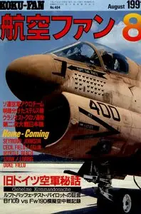 Bunrindo Koku Fan 1991 08