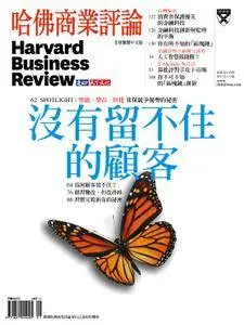 Harvard Business Review Complex Chinese Edition 哈佛商業評論 - 一月 2017