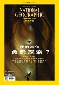National Geographic Taiwan 國家地理雜誌中文版 - 01 七月 2023
