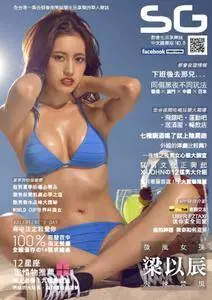 Sexy Girl SG 都會生活享樂誌 - 四月 03, 2015