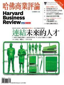 Harvard Business Review Complex Chinese Edition 哈佛商業評論 - 十月 2016
