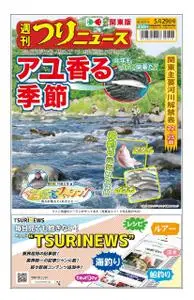 週刊つりニュース（関東版）Weekly Fishing News – 24 5月 2020