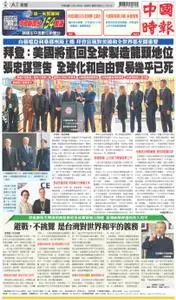 China Times 中國時報 – 07 十二月 2022