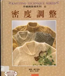 Knitting Technique
