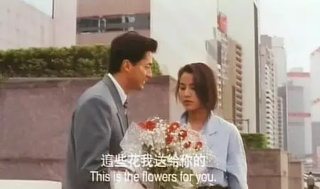 Lo Kin : Fatal love (1993)