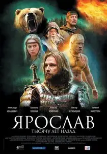 Yaroslav. Tysyachu let nazad / Prince Yaroslav (2010)