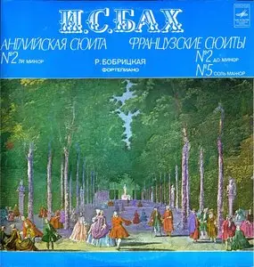 J.S.Bach - English Suite No.2, French Suites Nos.2, 5, Rimma Bobritskaya, piano