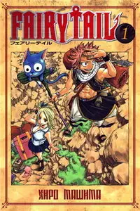 Fairy Tail №167 2009